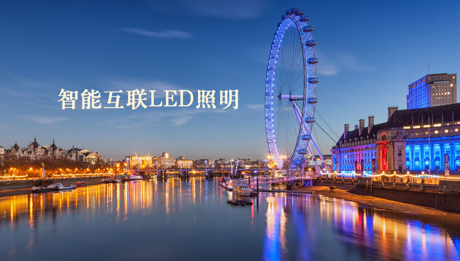 福州led灯具超聚变数字技术有限公司成都